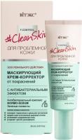 CLEAN_SKIN_Masking_Antibacterial_Cream-Corrector_for_Redness.jpg