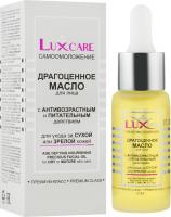 lux_care_facial_oil_n.jpg