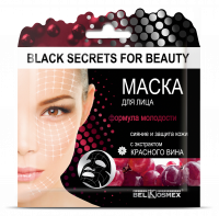 Belkosmex_Face_Mask_with_red_wine_extract_BLACK_SECRETS_for_beauty.jpg