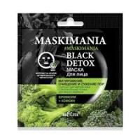 MASKIMANIA Matte Finish, Pores Shrinking Black Detox Facial Mask