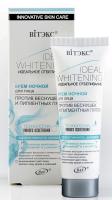 IDEAL WHITENING Night Face Cream