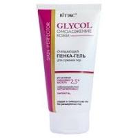 GLYCOL Cleansing Pore Narrowing Foam-Gel
