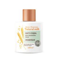 NATURAL MILK Soft-Powder for Washing Face Cereal