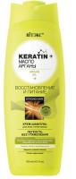 KERATIN&ARGAN_OIL_Repairing_Nourishing_Shampoo.jpg
