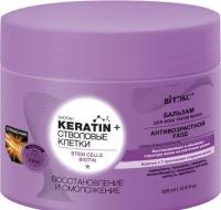 KERATIN&STEM_CELLS_Repairing_Rejuvenating_Balm.jpg
