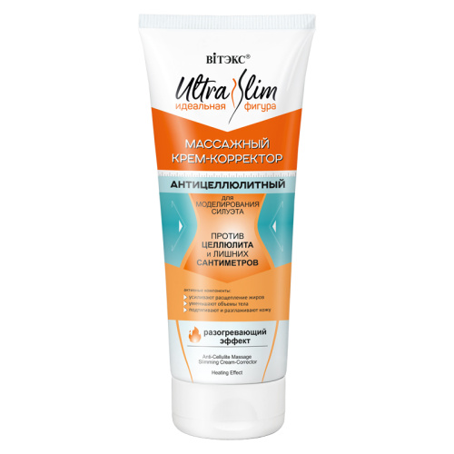 Ultra Slim Body Cream Corrector