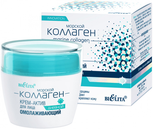 MARINE_COLLAGEN_Rejuvenating_Day_Facial_Cream.jpg