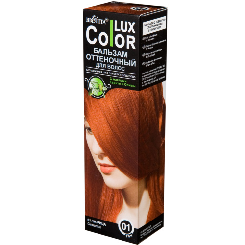 colour_balm_cinnamon_100_ml.jpg