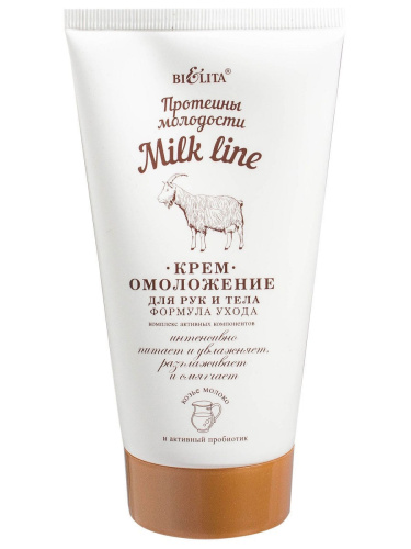 Milk_Hand_Body_Cream.jpg