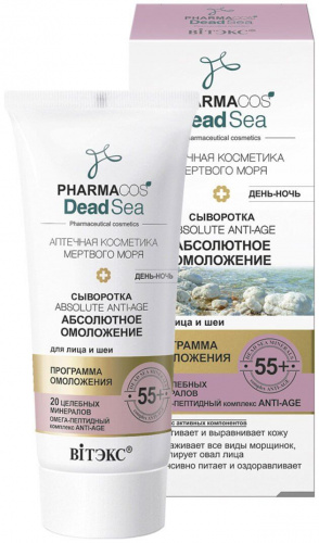 PHARMACOS_DEAD_SEA_Day-Night_Serum_for_Face_55+.jpg