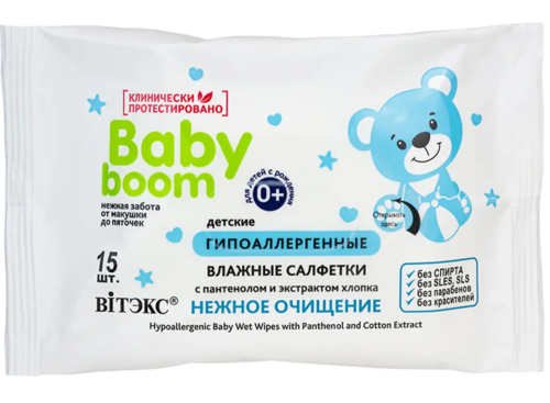 BABY BOOM Hypoallergenic Wet Wipes with Panthenol and Cotton Extract