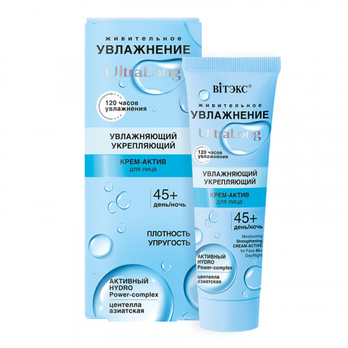 MOISTURIZATION UltraLong Strengthening Cream-Active for Face 45+