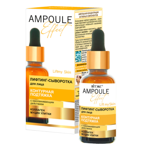 AMPOULE Effect Contour Lifting Serum for Face