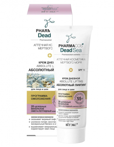 PHARMACOS_DEAD_SEA_Absolute_Lifting_Day_Cream_SPF_15.jpeg