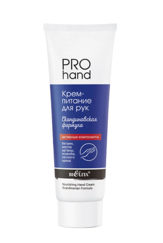 PRO HAND Hand Nourishing Cream Scandinavian formula