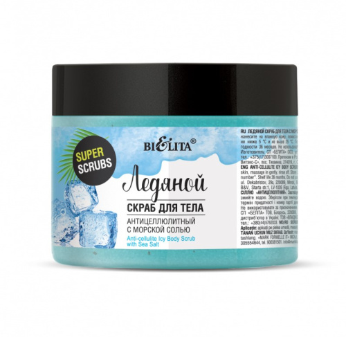 SUPER SCRUBS Anti-Cellulite Icy Body Scrub with Sea Salt