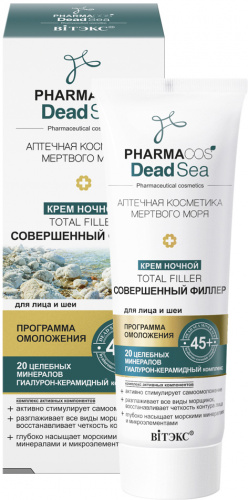 PHARMACOS_DEAD_SEA_Total_Lifting_Night_Cream_45+.jpg